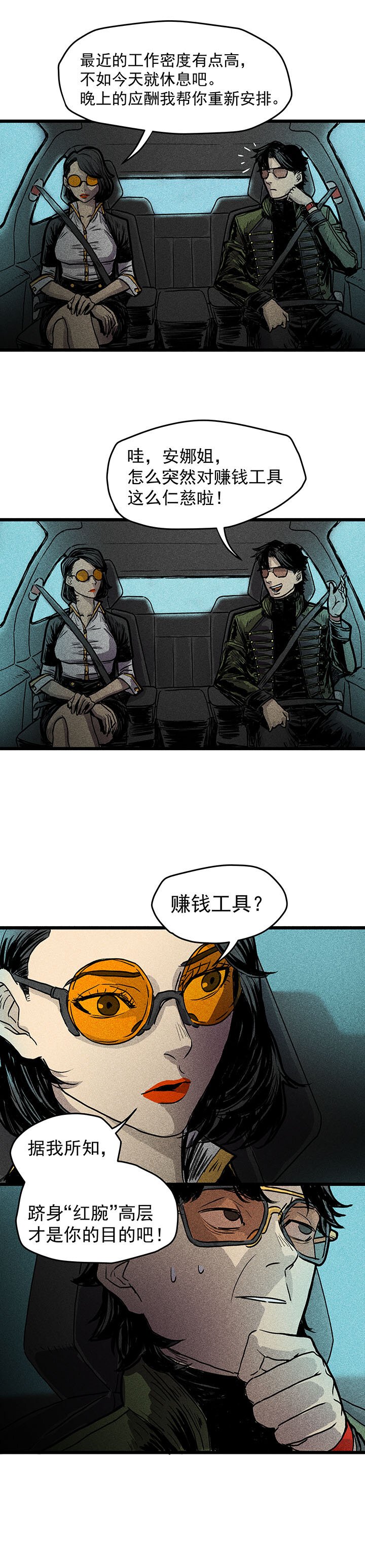 序篇（2）