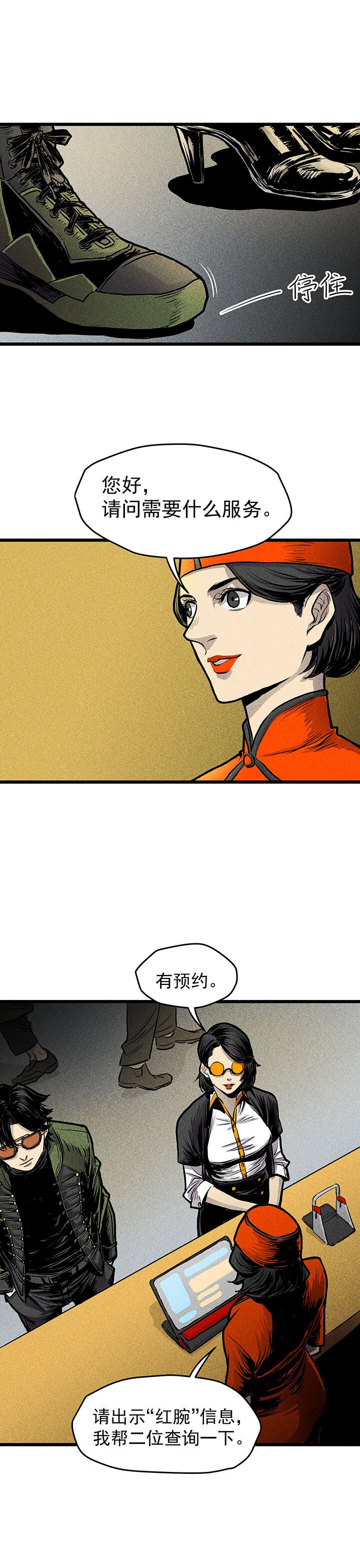 序篇（2）