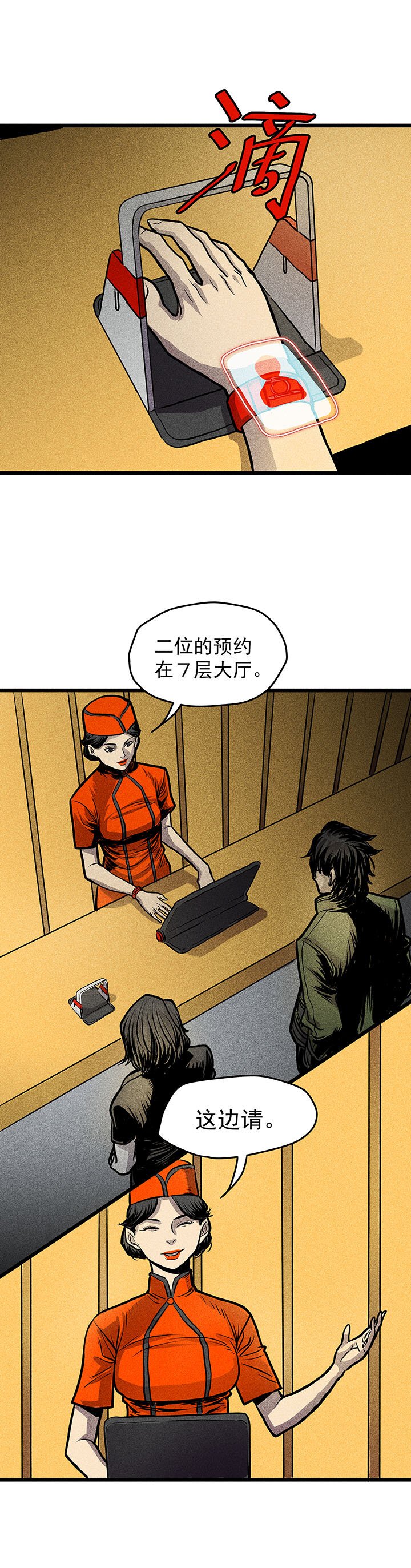 序篇（2）
