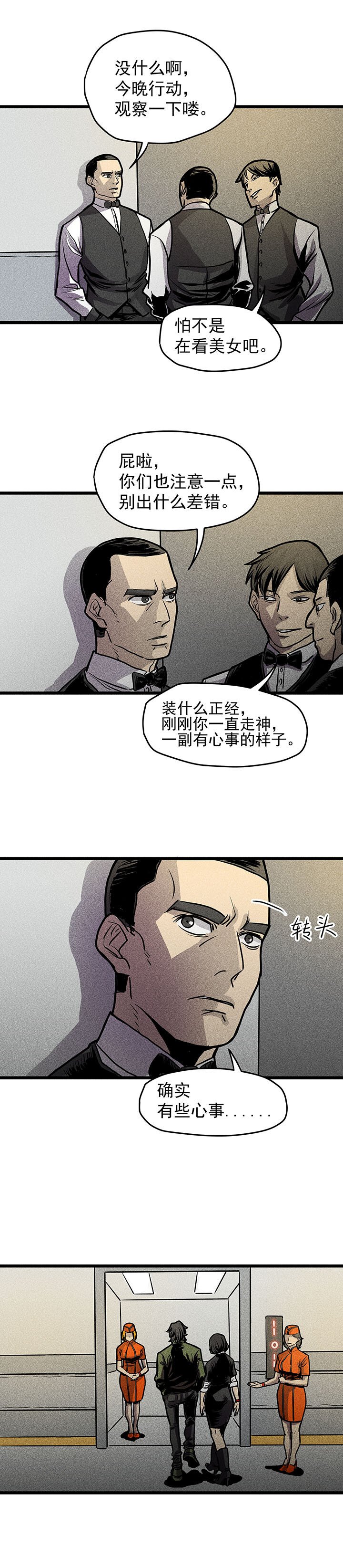 序篇（2）