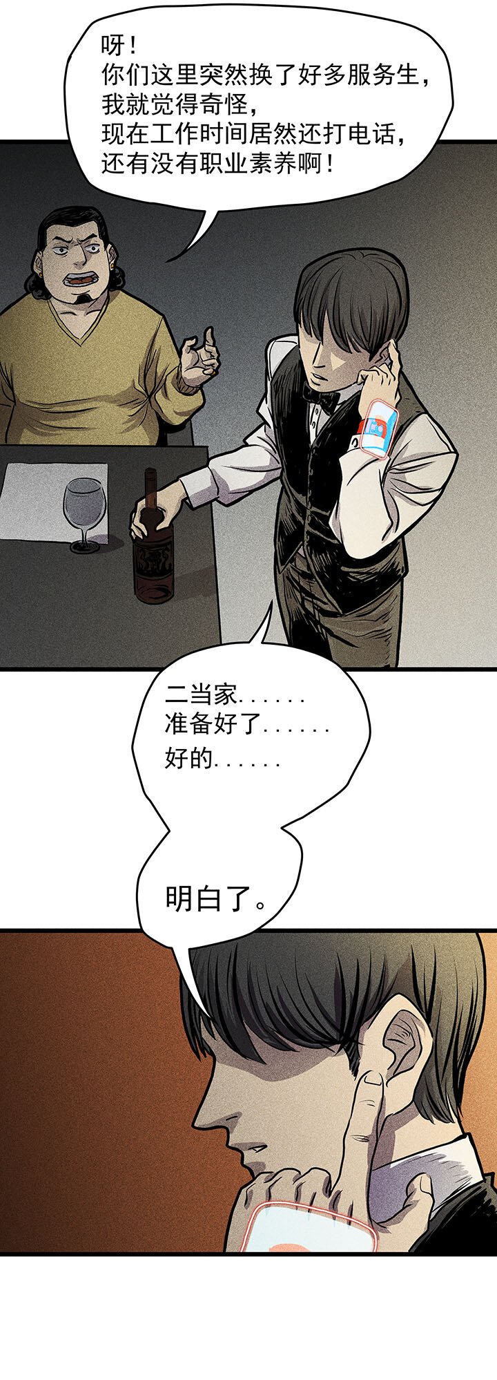 序篇（2）