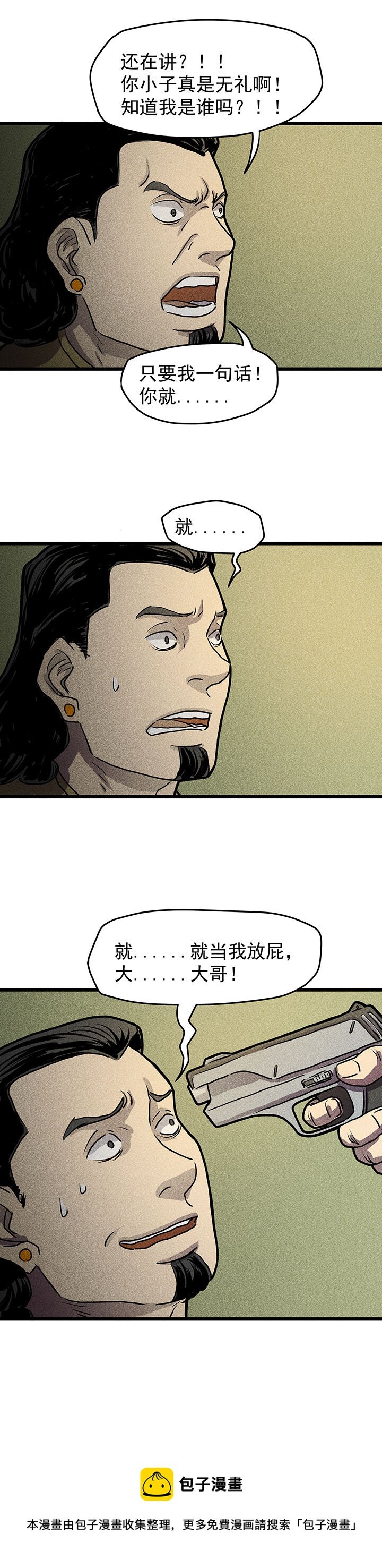 序篇（2）