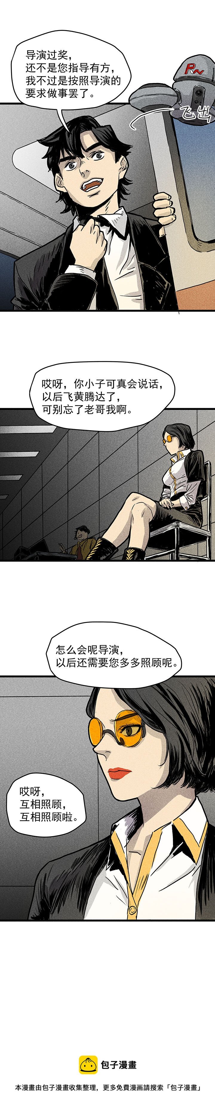 序篇（1）