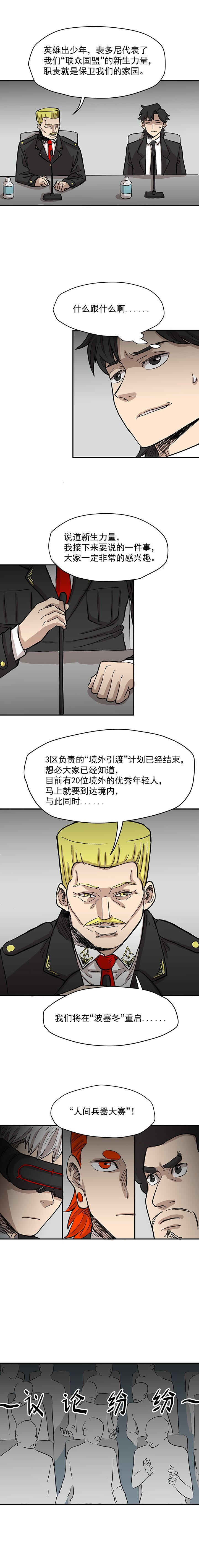 9.人间兵器