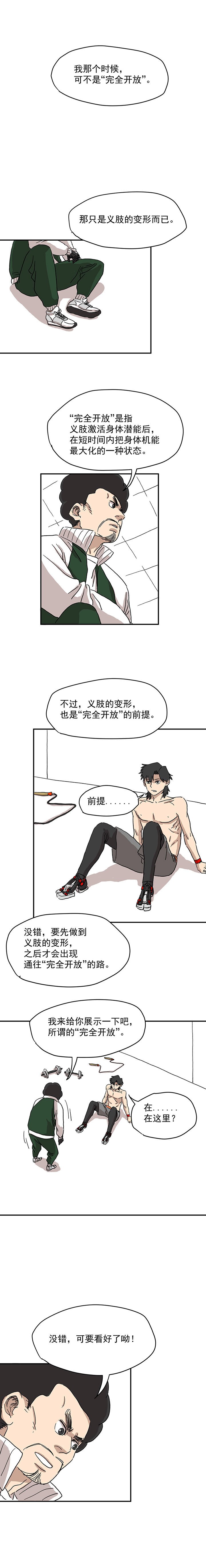 8.完全开放
