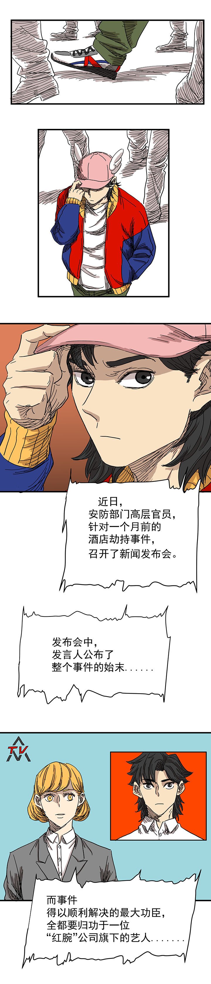 3.危机