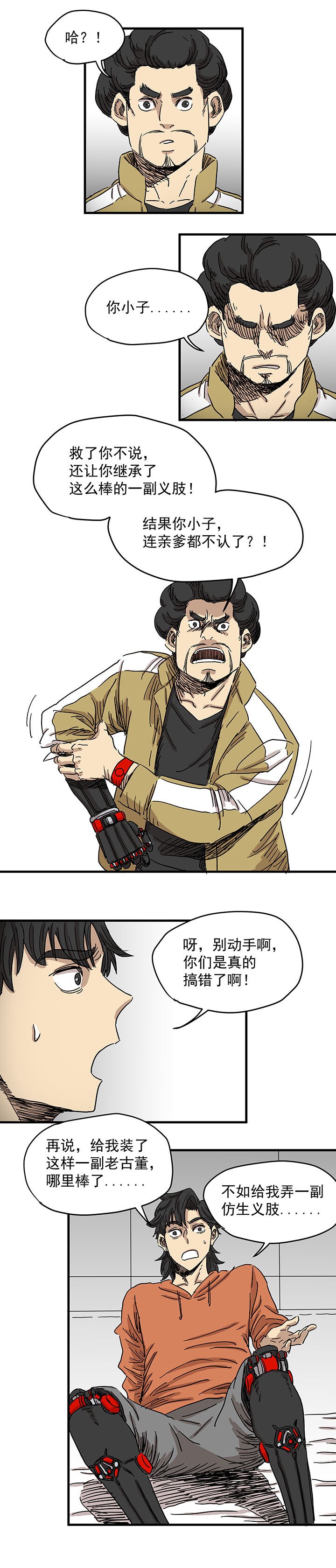 2.红色仙人掌