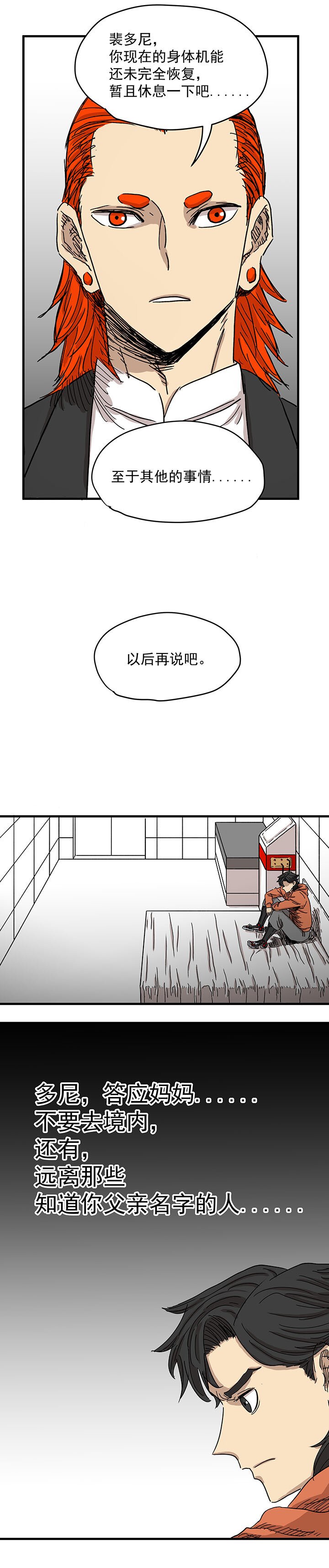 2.红色仙人掌