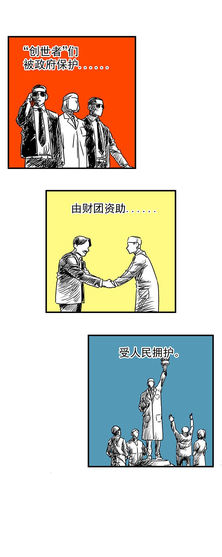 1.同罪之人