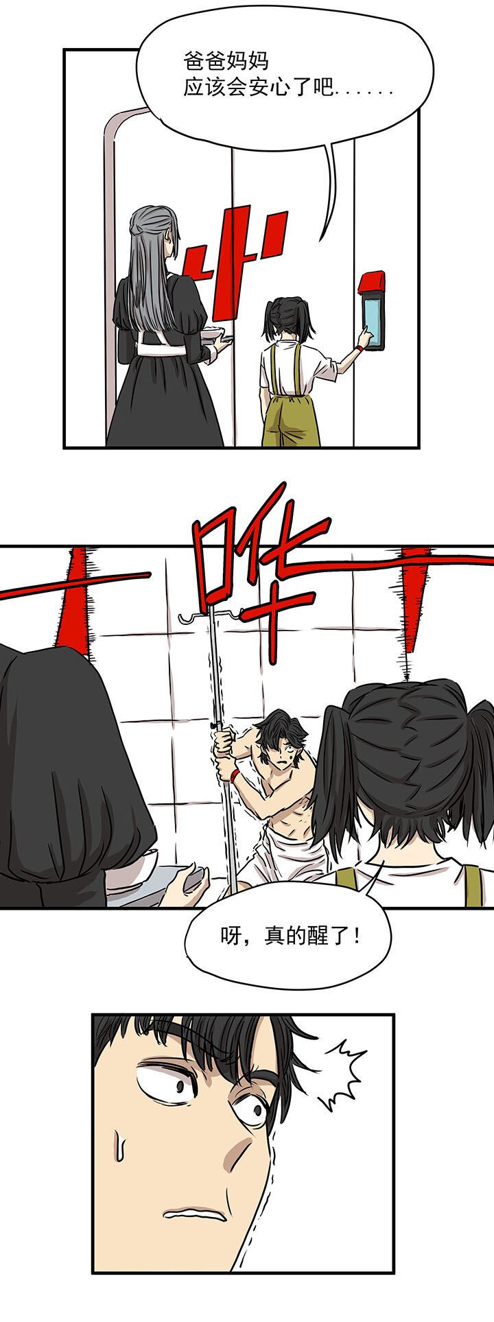 1.同罪之人