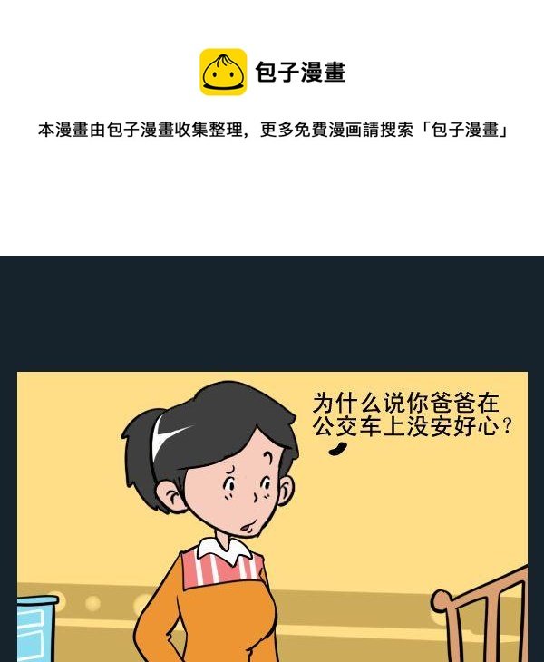1 让座