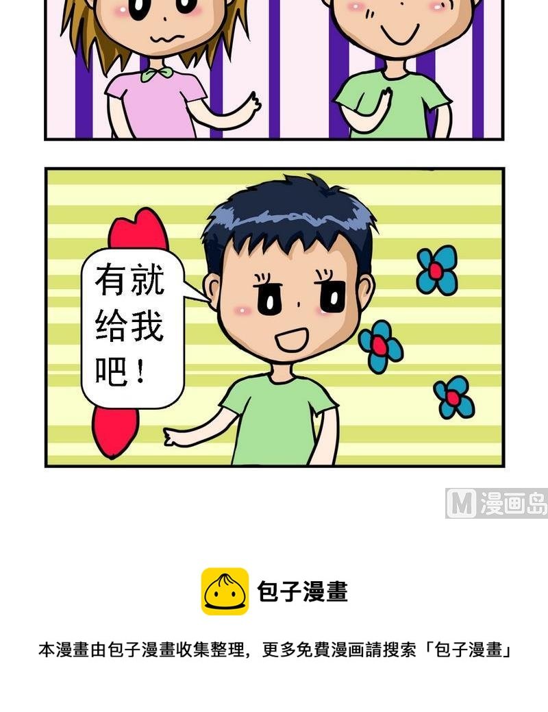 8 伞