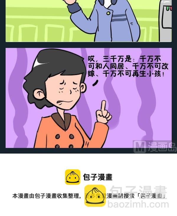 7 三千万