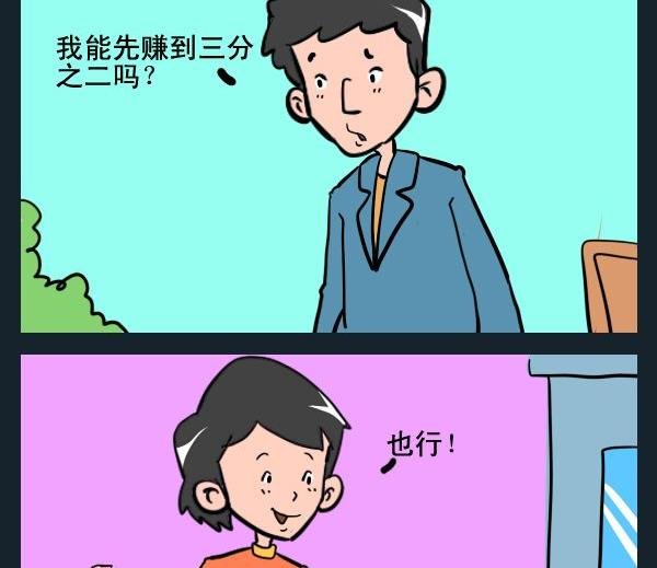 5 三分之二