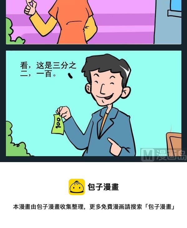 5 三分之二