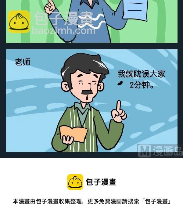 3 撒谎
