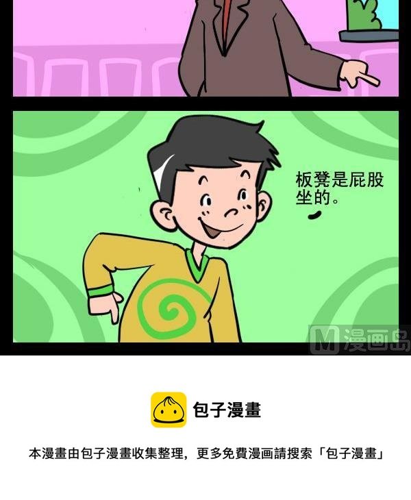 2 认字