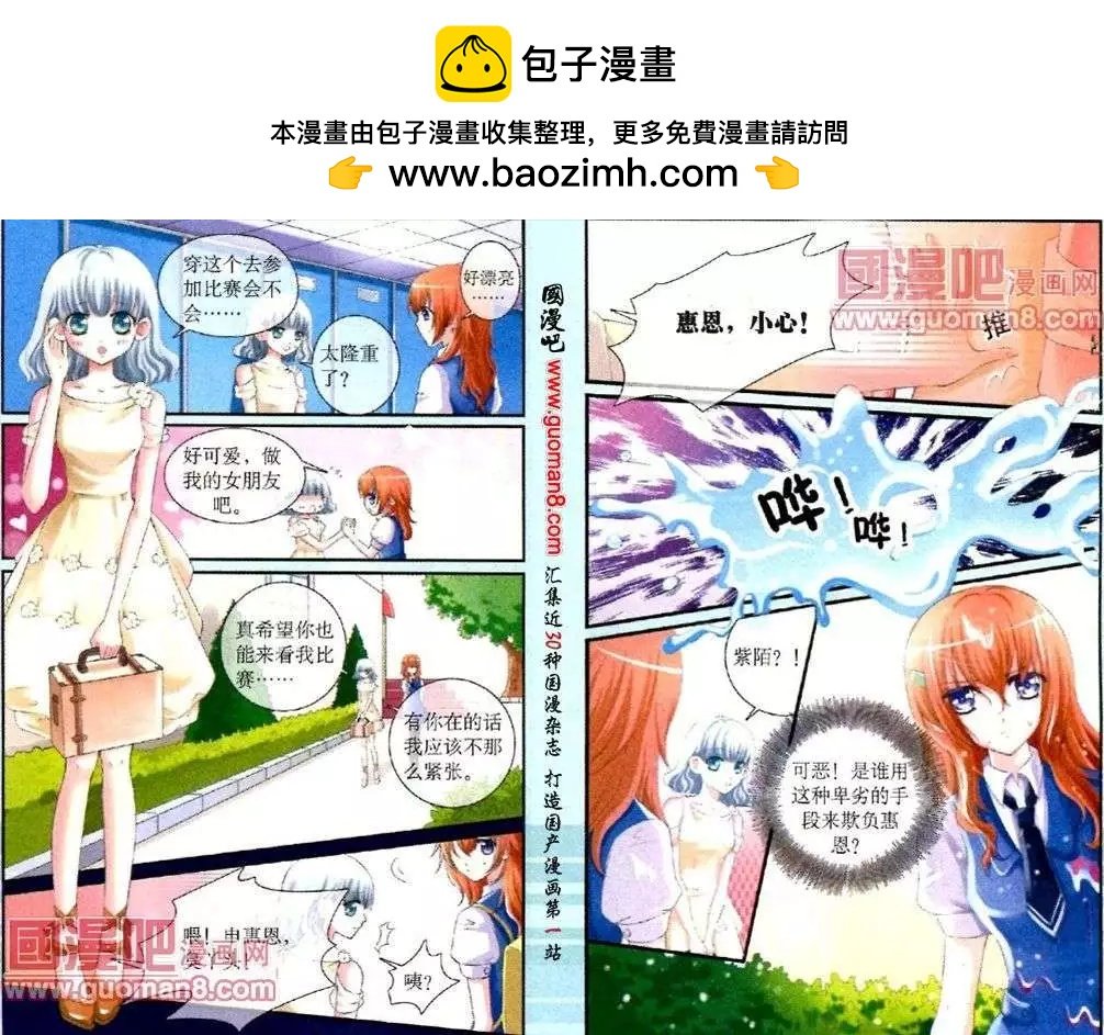 第8话 晚安