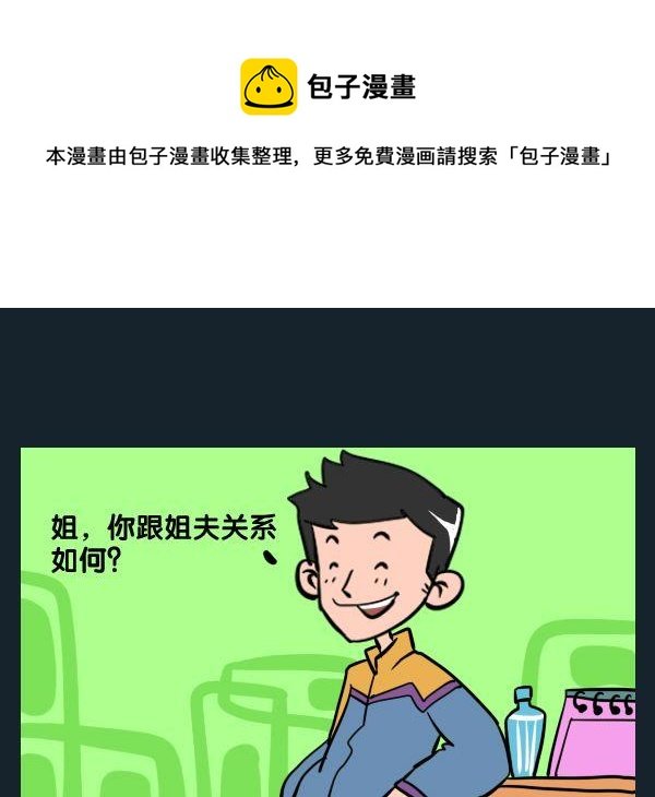 9 没对过