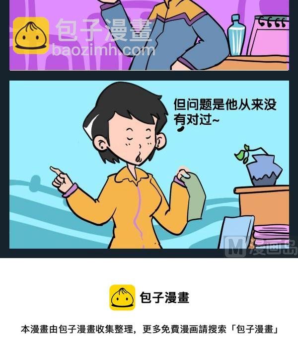 9 没对过