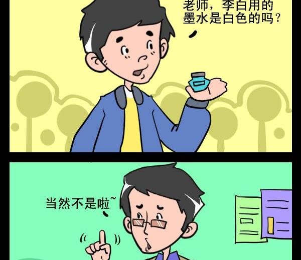 7 墨水