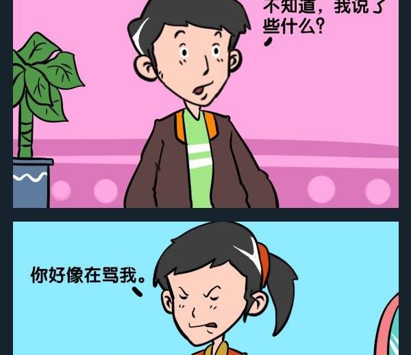 5 梦话