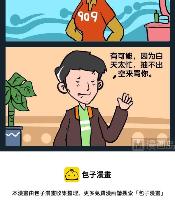 5 梦话
