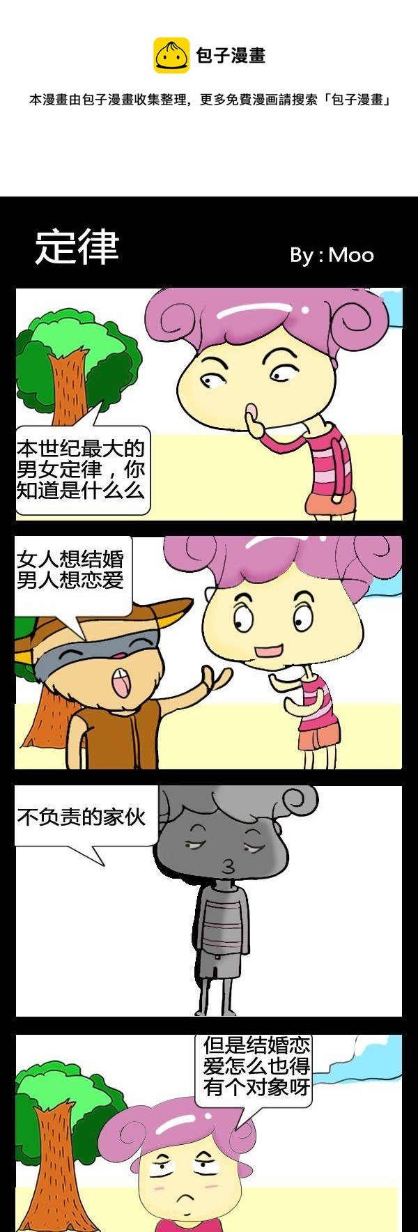 2 定律