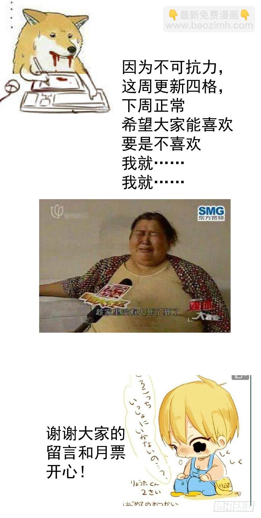 回忆小四格
