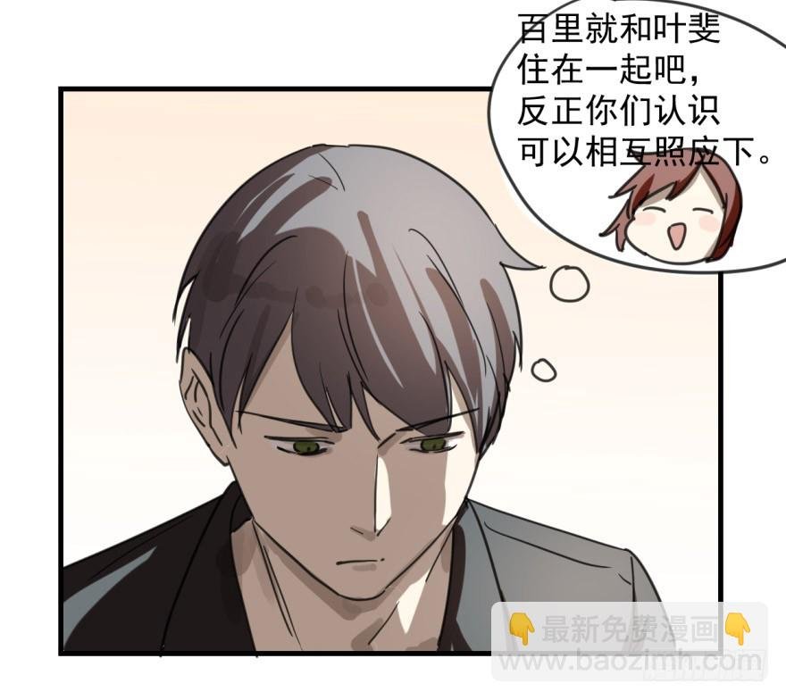 同居了！