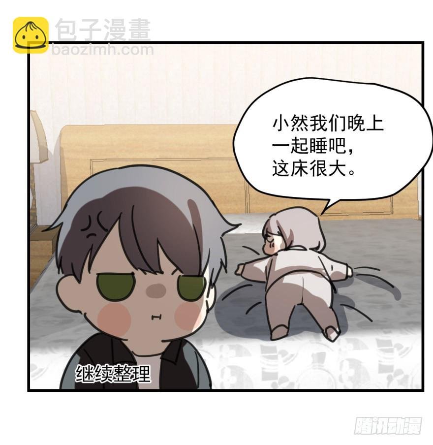 同居了！