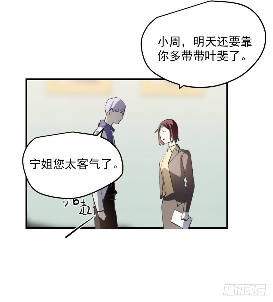 来者不善！