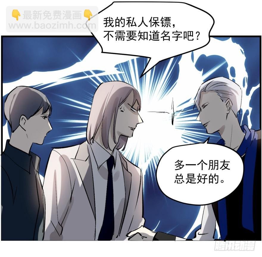 来者不善！