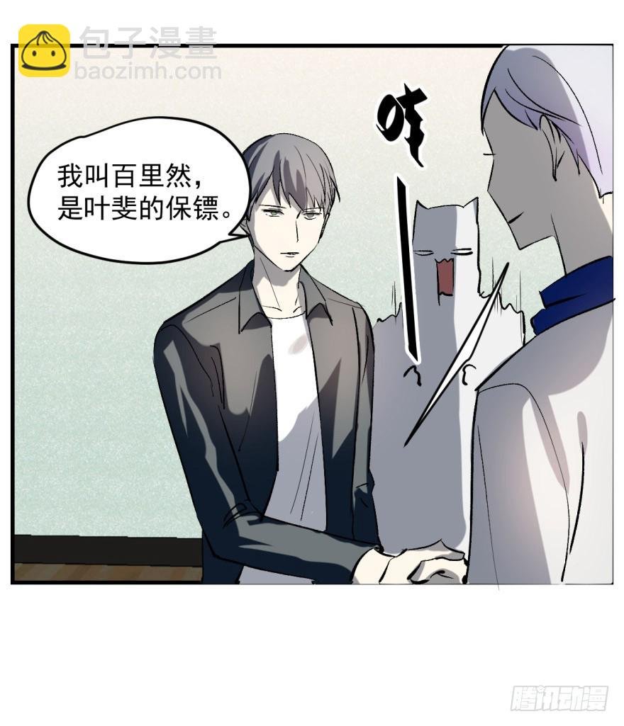 来者不善！