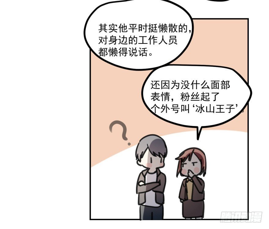 冰山王子？！