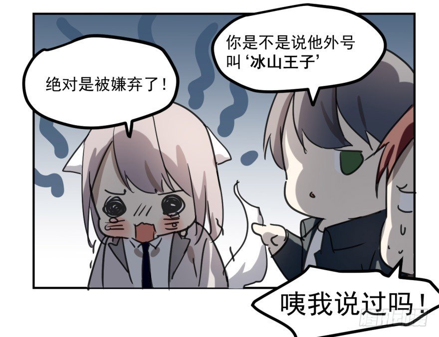 冰山王子？！