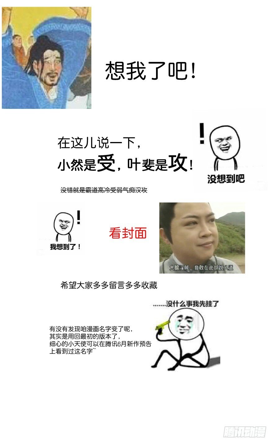 冰山王子？！