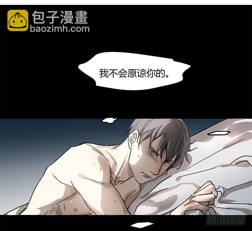 我不会原谅你的。