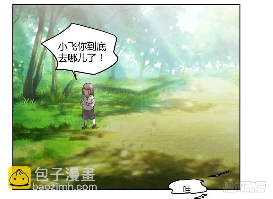 找到你了！