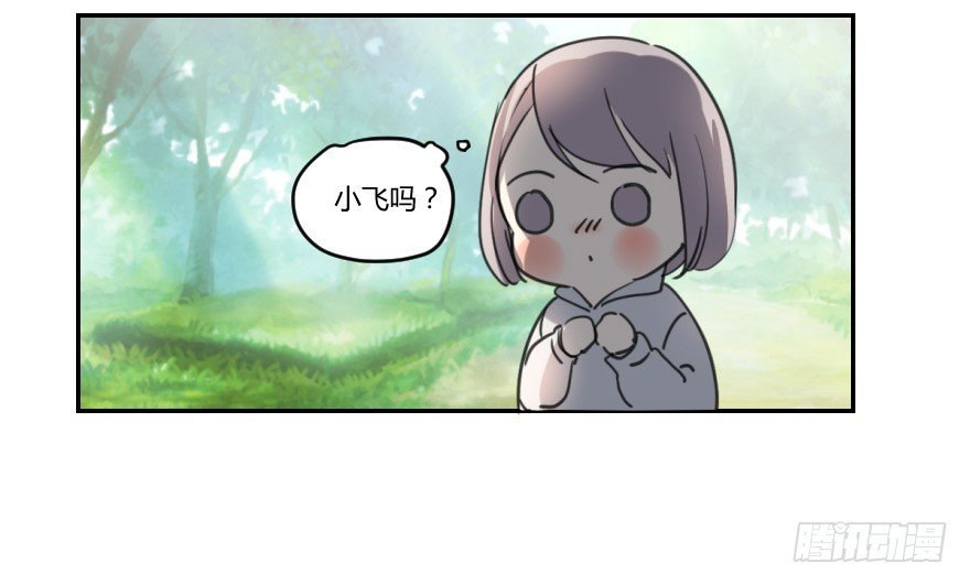 找到你了！
