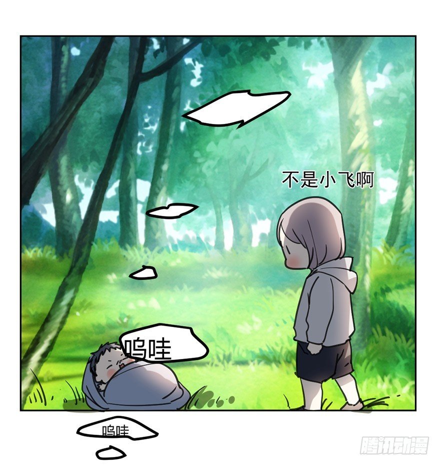 找到你了！