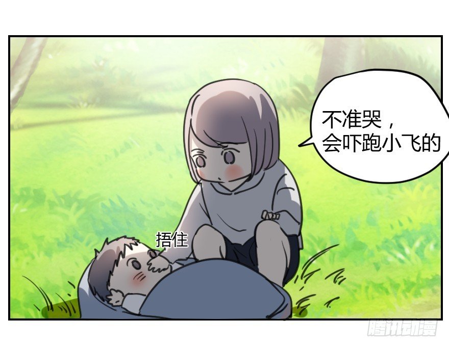 找到你了！