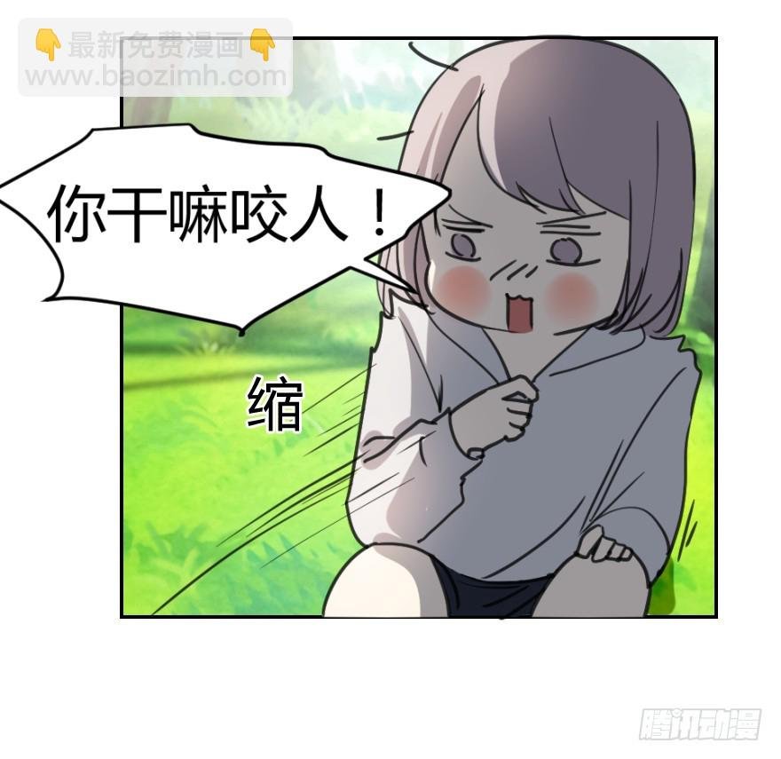 找到你了！