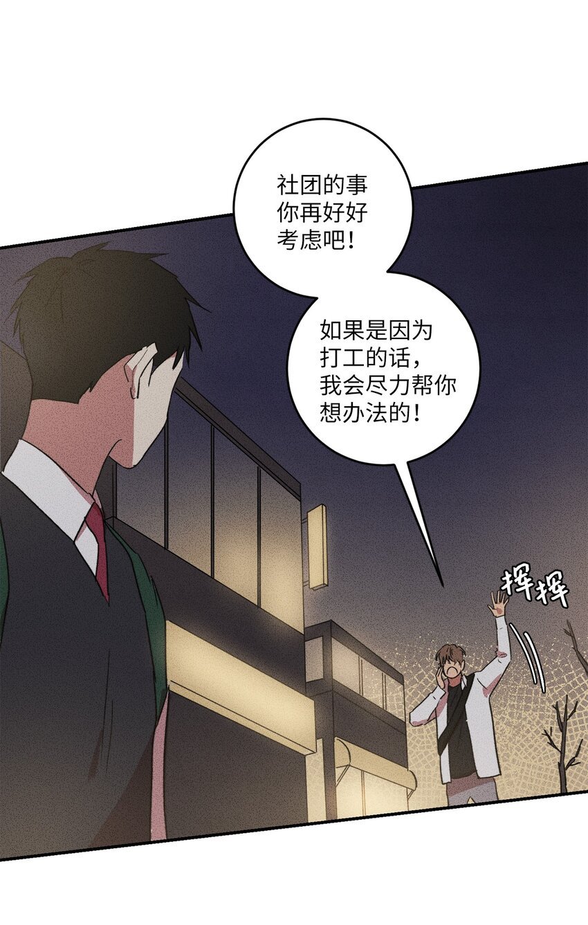 07 一起加入社团吧！