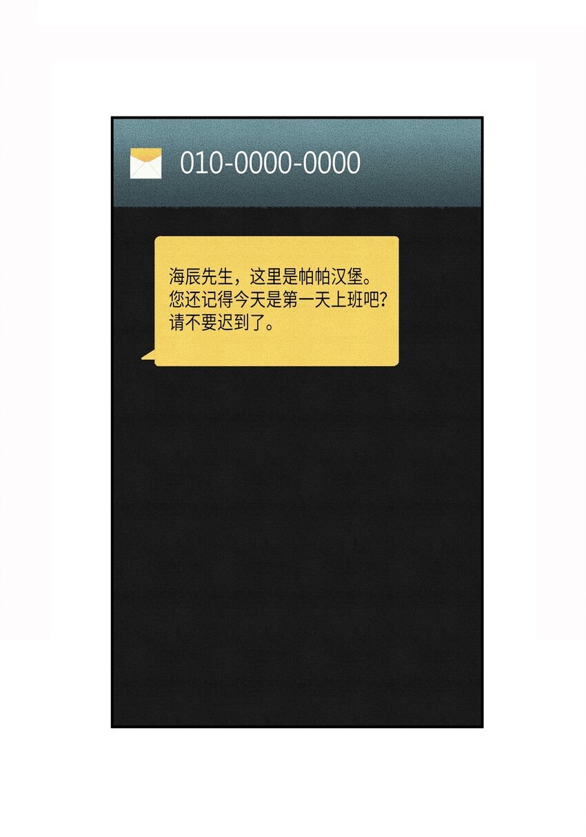 06 你在这做什么？