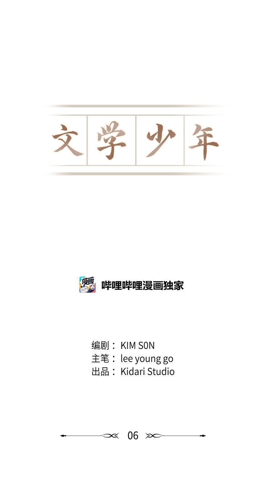 06 你在这做什么？