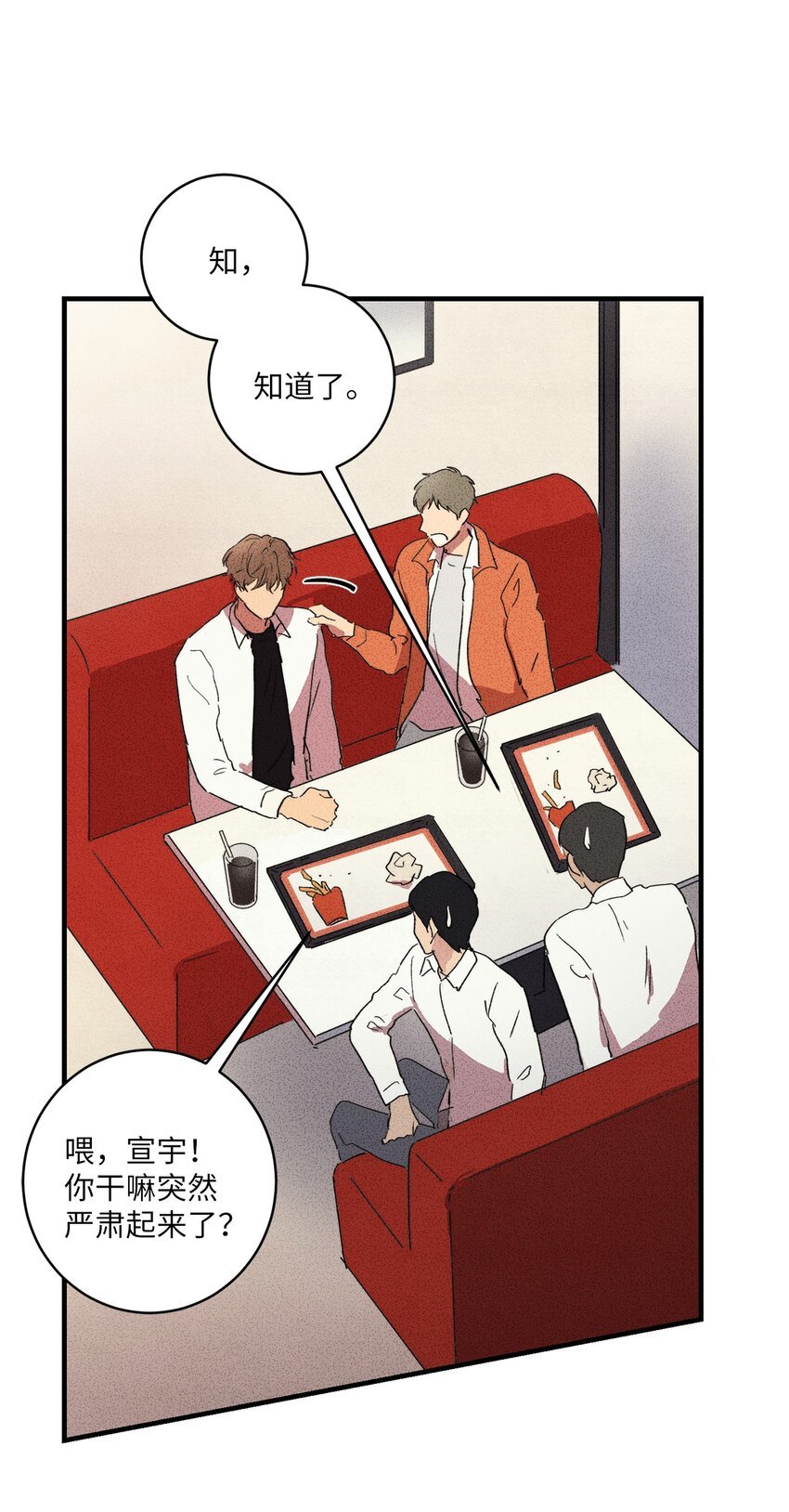 06 你在这做什么？