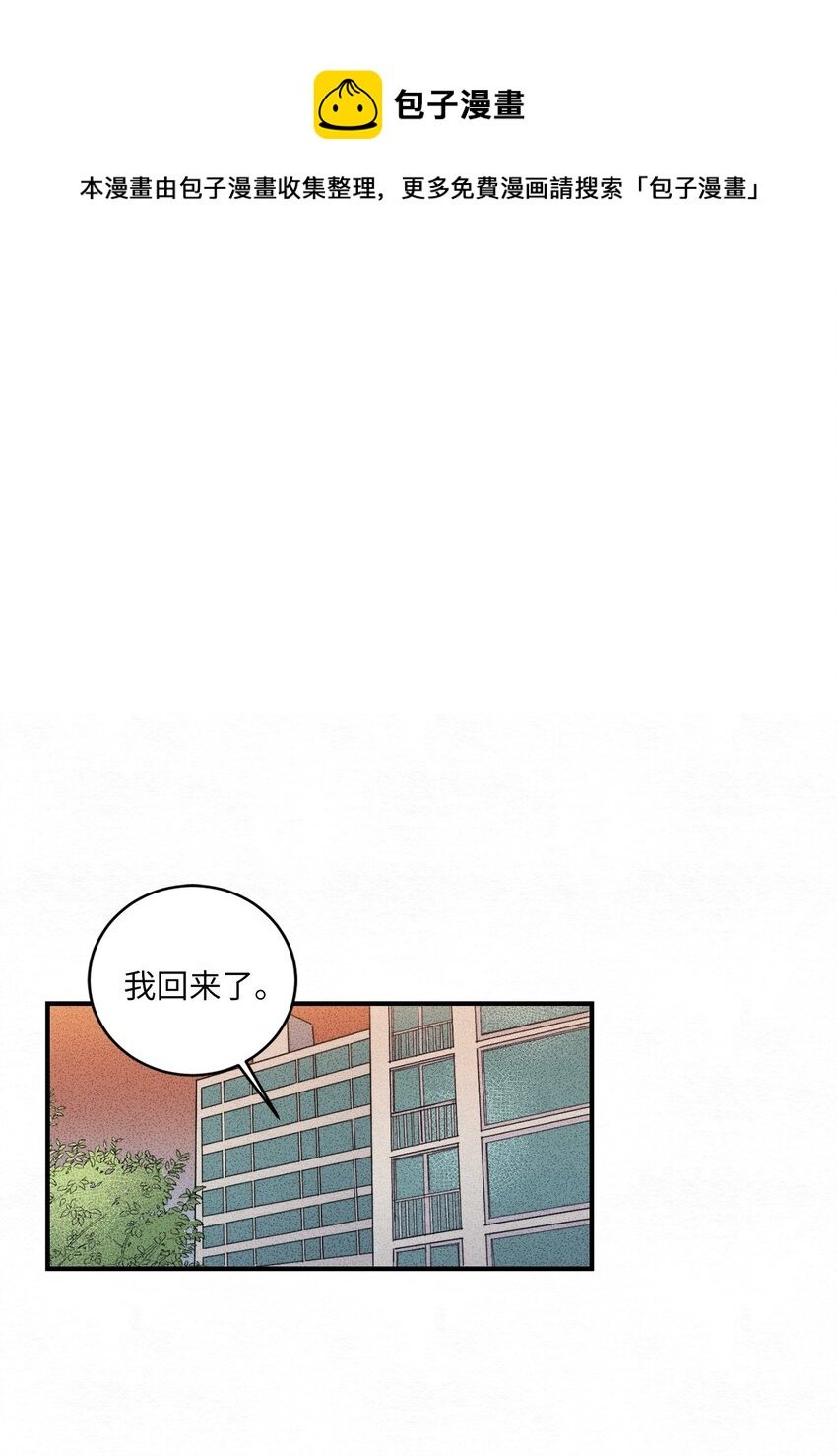 02 我过得并不好！