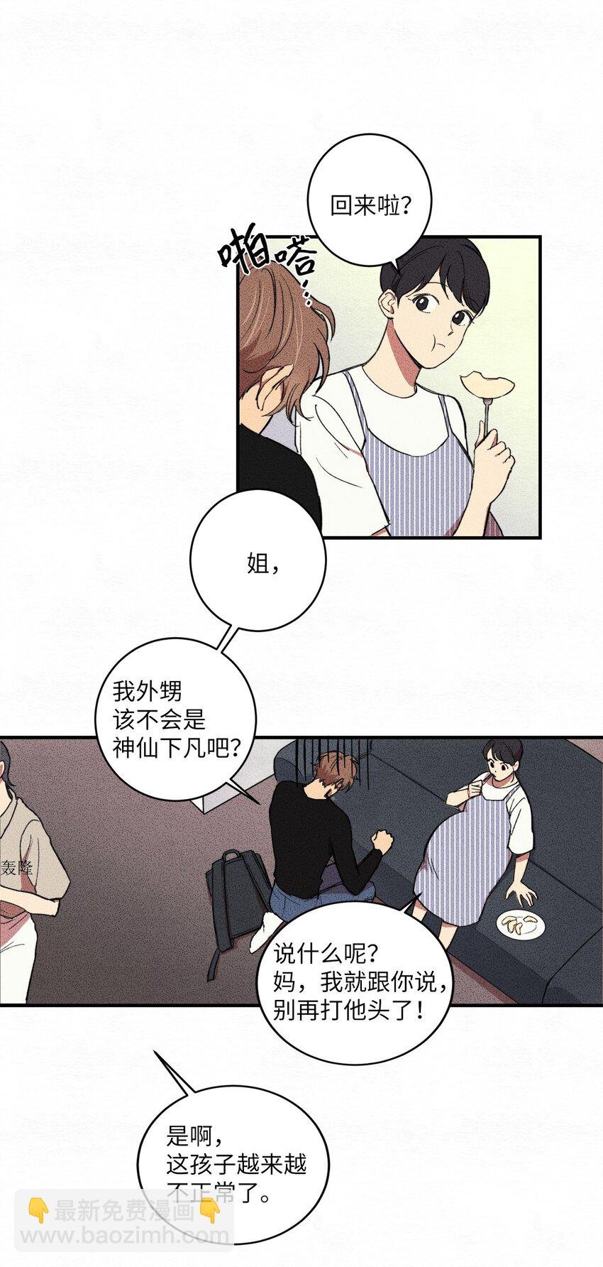 02 我过得并不好！