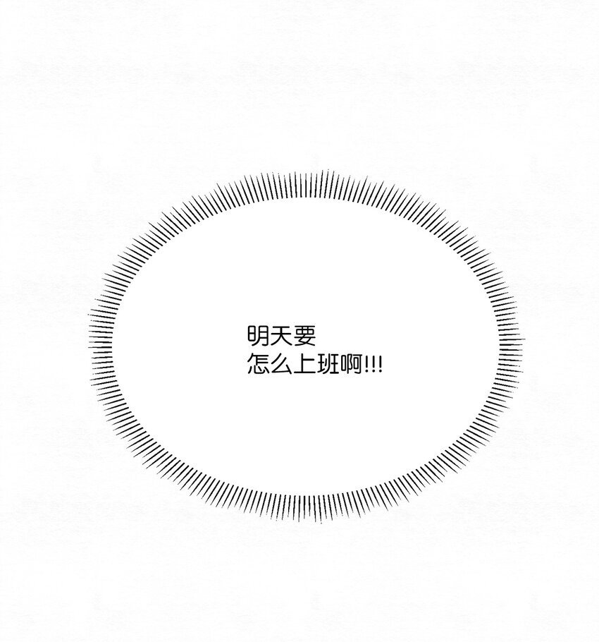 02 我过得并不好！
